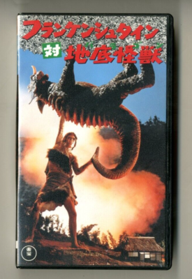 FRANKENSTEIN CONQUERS THE WORLD 1965 - Japanese Original TOHO VHS