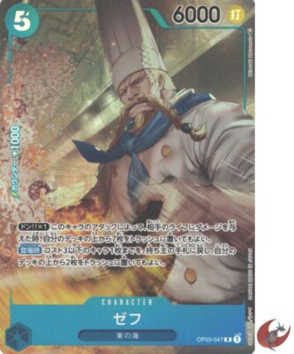 【PSA10】ゼフ パラレル (OP03-047) One Piece card OP03-047 Zeff R Parallel Japanese Era | eBay
