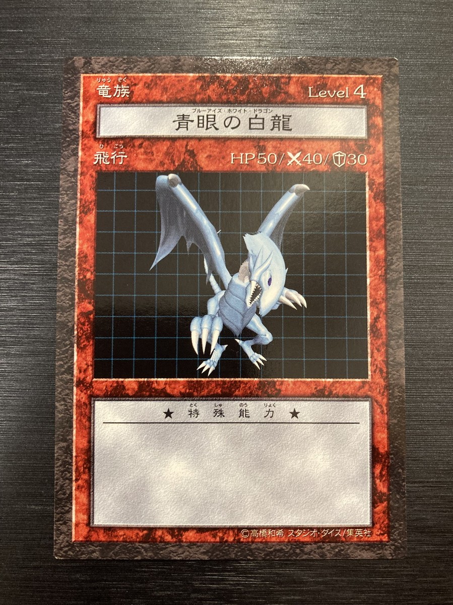 Blue-Eyes White Dragon YuGiOh DDM Dungeon Dice Monster Card Only