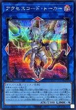 QCAC-JP005 - Yugioh - Japanese - Accesscode Talker new - Secret