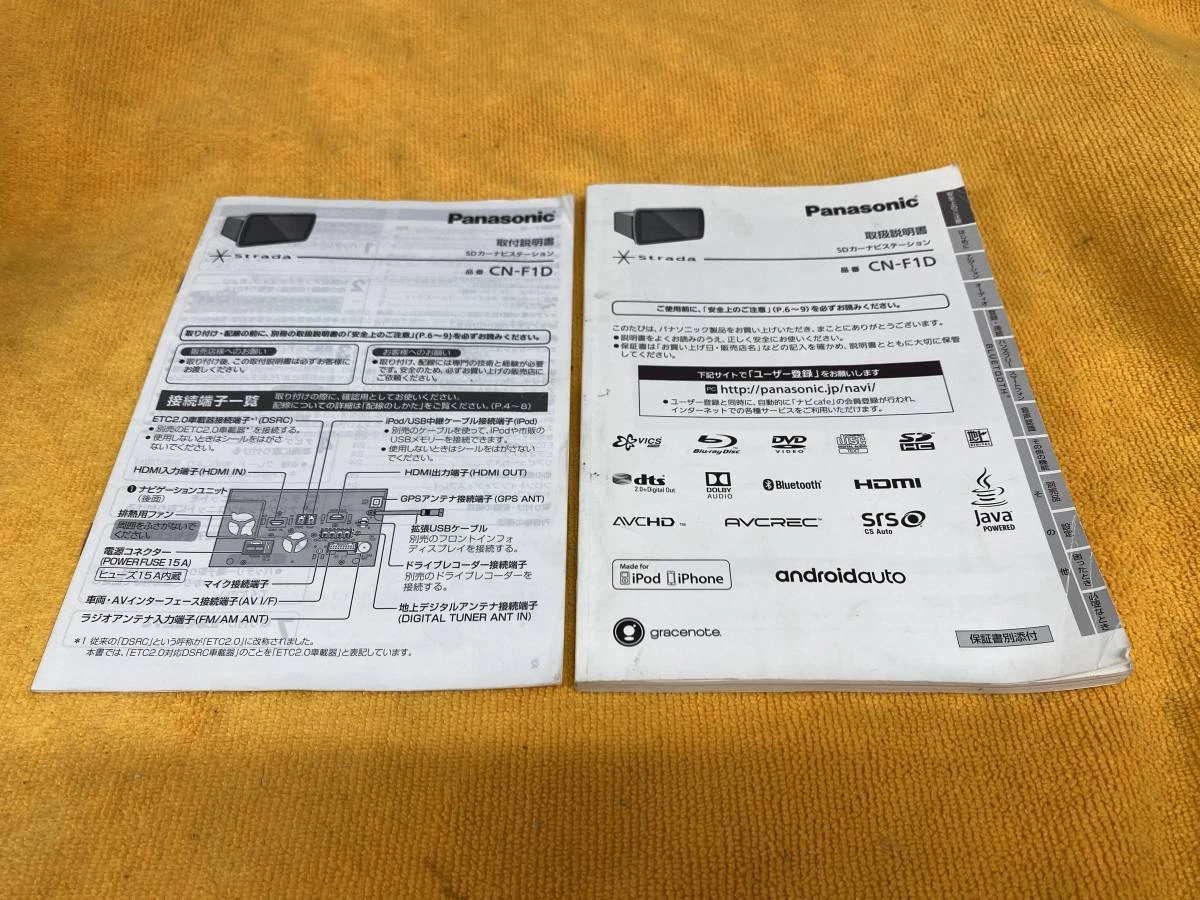Instruction Manual Piece Set Panasonic Strada Cn-F1D Sd Navi Installation Instru