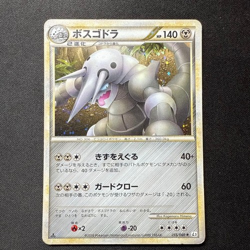 Aggron 055/080  Mirror Pokemon TCG L3 Clash at the Summit Reverse Holo LEGEND