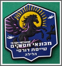 israel idf air force helicopter mechanic Night Raptors 118 Squadron pvc patch