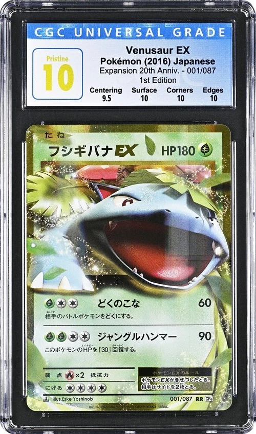 Venusaur ex 001/087 Cp6: Expansion Pack 20th Anniversary for sale