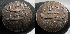 1817 British India 1/16 Rupee Silver Coin Madras Presidency Alamgir II