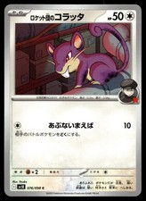 TEAM ROCKET'S RATTATA 076/098 COMMON GLORY OF THE ROCKET GANG POKEMON JAPANESE
