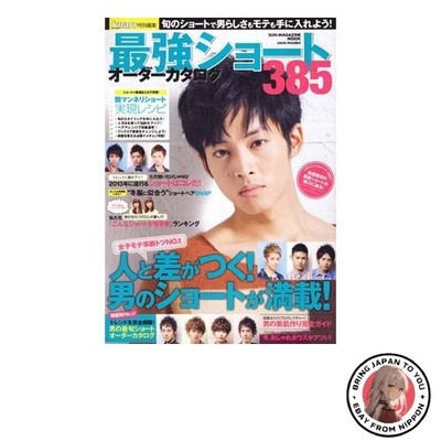 The Ultimate Short Order Catalog 385 SUN MAGAZINE MOOK