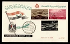 DR WHO 1963 UAR EGYPT FDC AVIATION COMBO AIRMAIL R56116