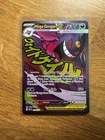 Pokemon Mega Gengar ex - 269/217 - ME: Ascended Heroes (ASC)