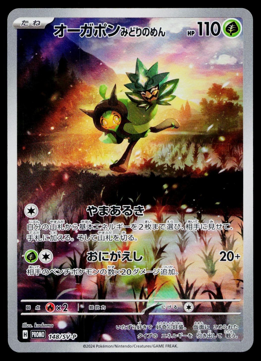 Teal Mask Ogerpon 148/SV-P Promo Scarlet & Violet Pokemon Japanese Near Mint