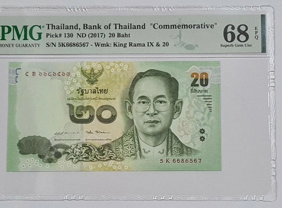 2017 THAILAND 20 Baht "Commemorative" PMG68 EPQ SUPERB GEM UNC [P-130] - Image 3 of 4