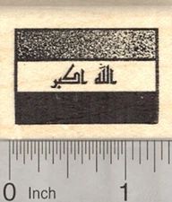 Flag of Iraq Rubber Stamp, Takbir, God is Great in Kufic D25021 WM