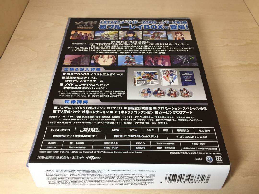 Zoids Fusers Blu-ray BOX Normal Edition 4 Disc from jAPAN | eBay