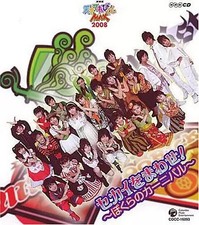 Anime CD Terebi Senshi 2008 / Turn the World! ~Our Carnival~ 