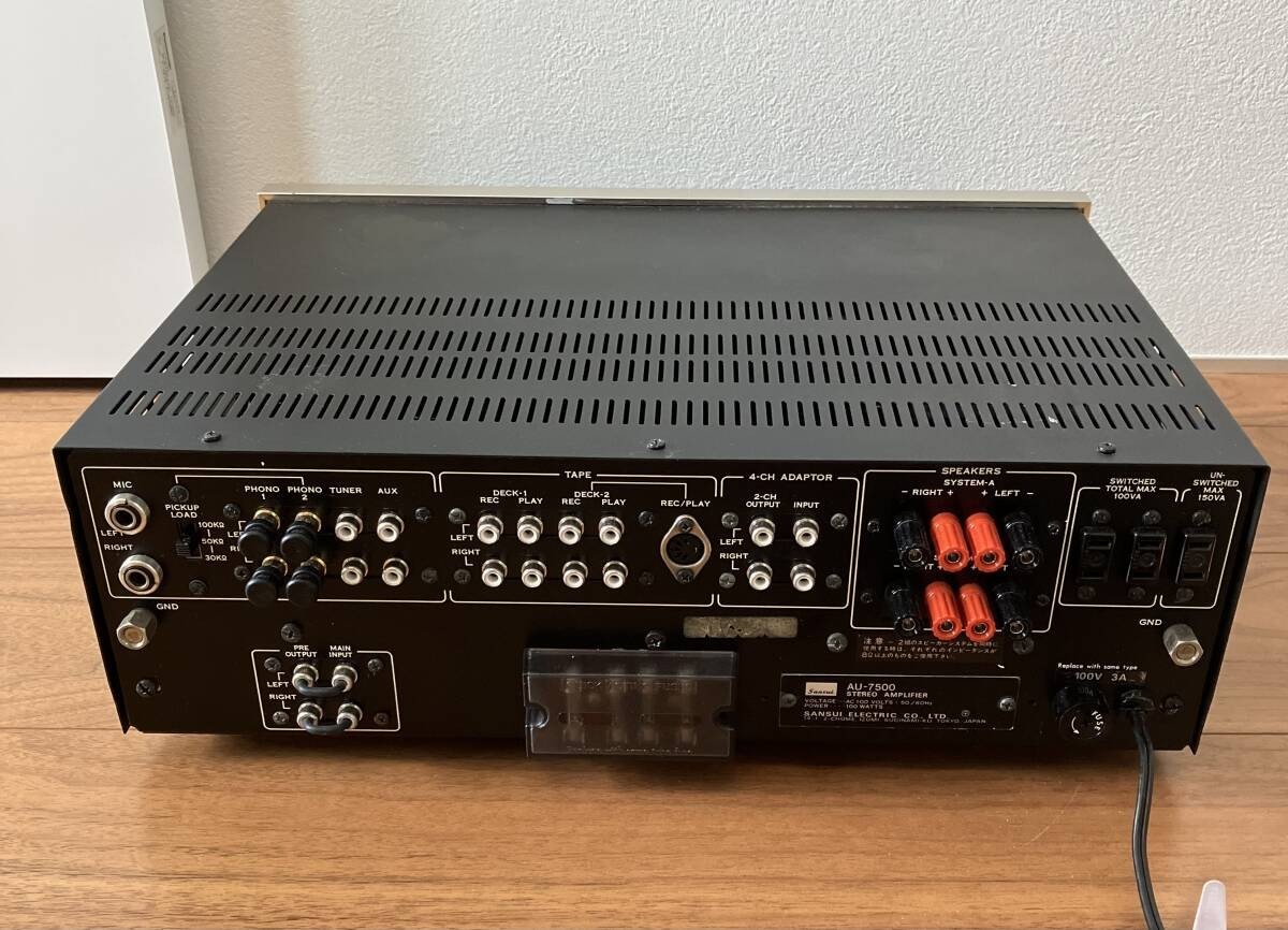 サンスイ AU−7500
