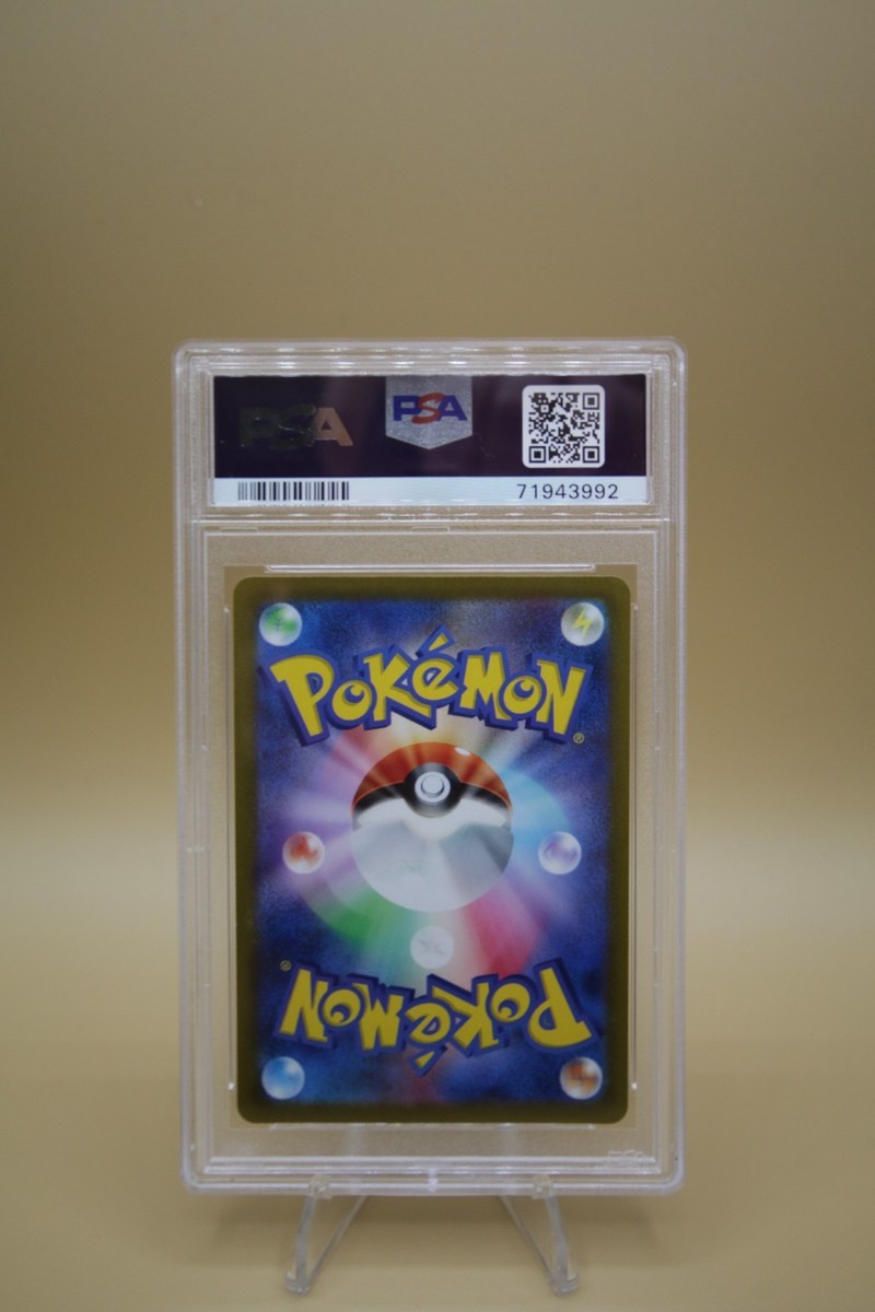 Lugia V 110/098 S12: Paradigm Trigger Holo (Japanese) for