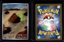 Larvitar AR 114/108 sv3 Obsidian Flames Scarlet&Violet JAPANESE Pokémon JAPAN