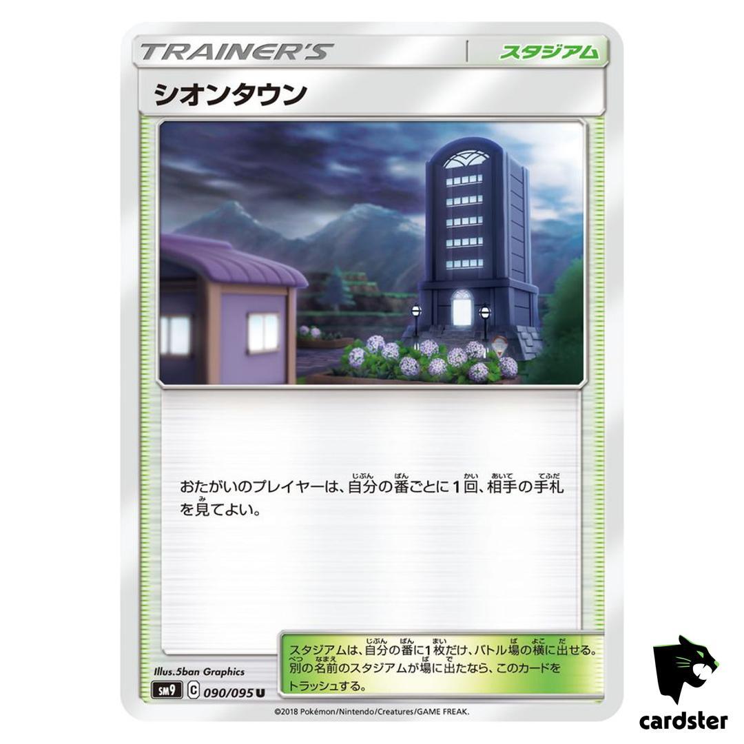 Lavender Town 090/095 U SM9 Tag Bolt Pokemon Card Japanese