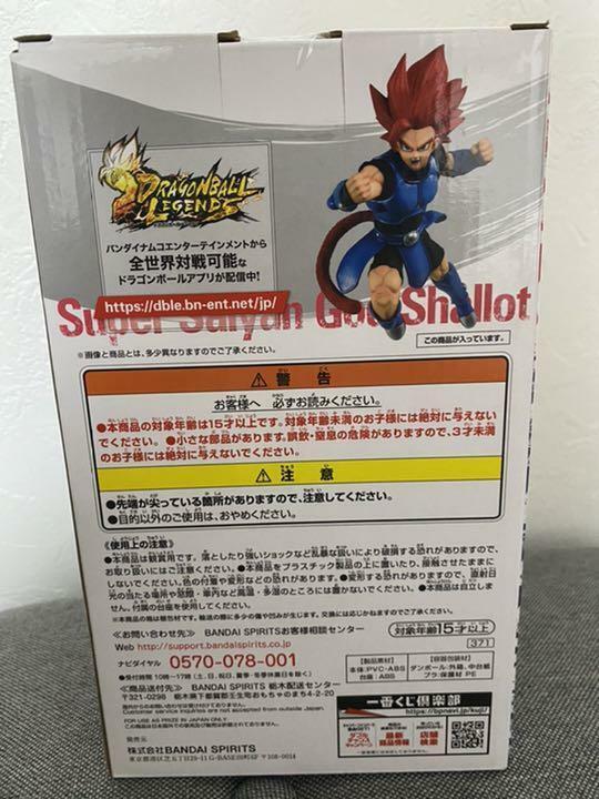 Dragon Ball Super Saiyan God Shallot Ichiban Kuji Rising Fighters Figure  FBA001