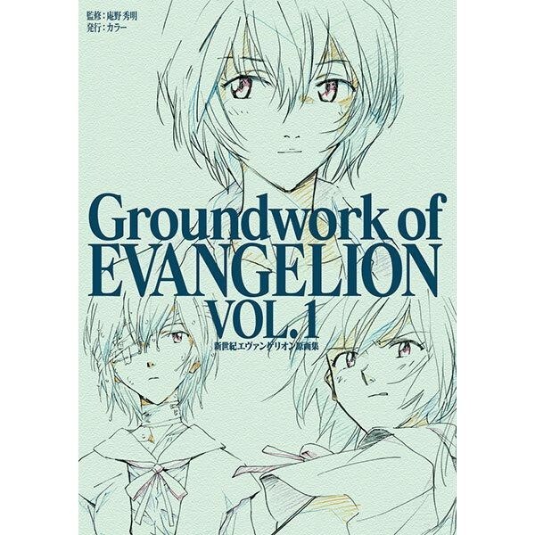 Groundwork of EVANGELION Vol. 1 2 3 set Art Book Original