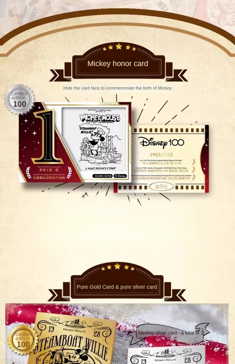 Card Fun 2023 Disney 100 Carnival Series Trading Hobby Sealed