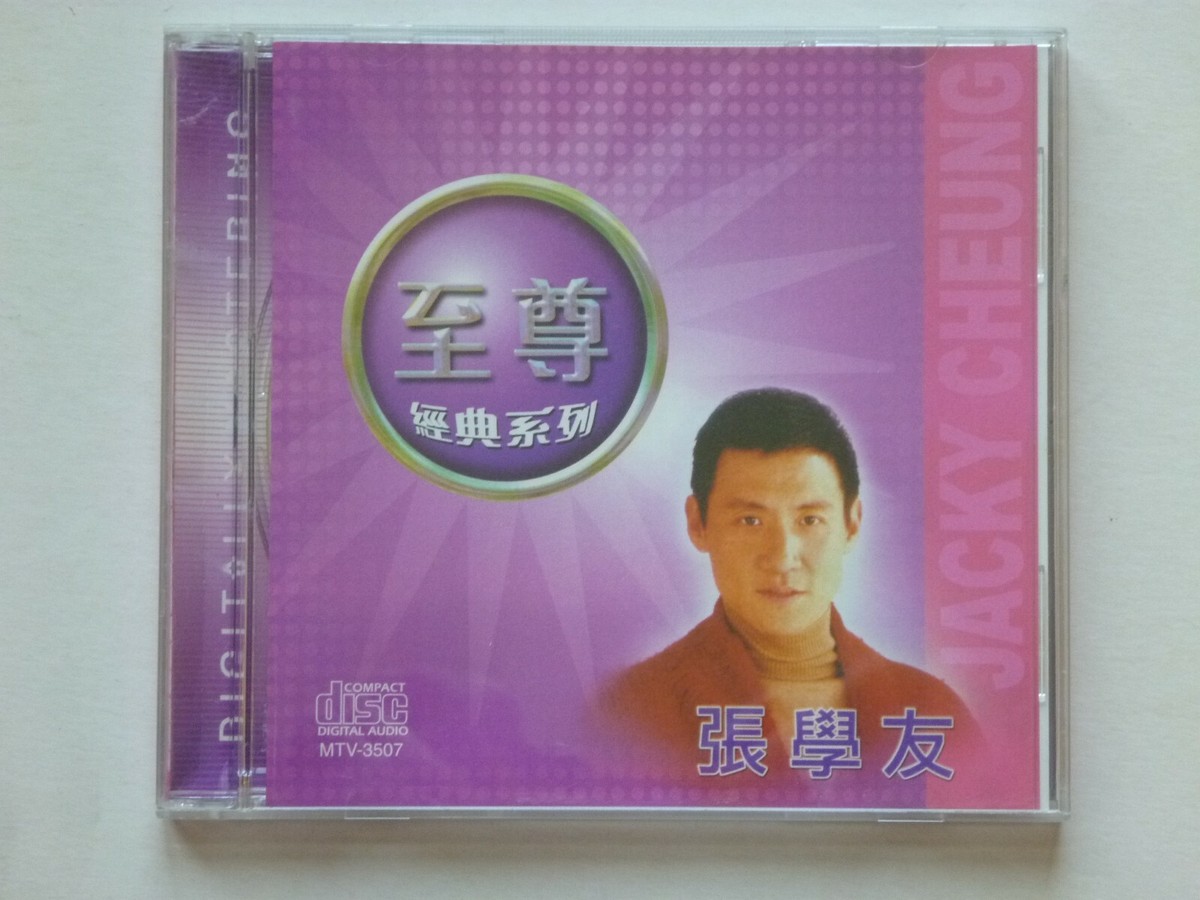 Jacky Cheung 張學友 Special Classic Selections 至專 經典系列 CD