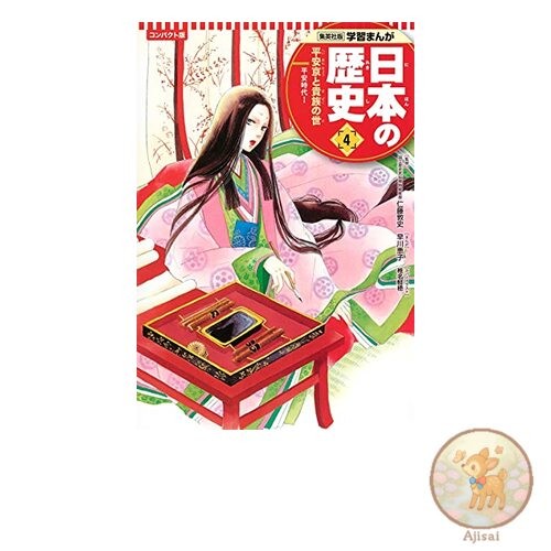 Shueisha Compact Edition Educational Manga Japanese History 4 Heiankyo and the