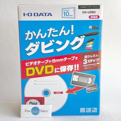 I-O DATA GV-USB2 USB Connection Video Capture cable VHS 8mm DVD dubbing ANARECO