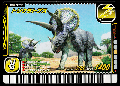 TRICERATOPS 2006 RAINY EDITION DINOSAUR KING ARCADE CARD | eBay