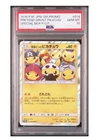PSA10 Member Pretend Pikachu 2016 Pokemon Card SM Promo #014 GEMMT