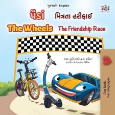 Inna Nusinsky K The Wheels The Friendship Rac...