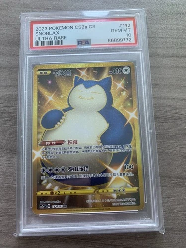 Snorlax Gold UR CS2aC 142/115 Super Rare Sword&Shield Pokémon TCG Chinese PSA 10
