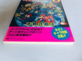 Rockman Megaman 6 The greatest battle in history! Strategy Guide Book 1st Ed NES