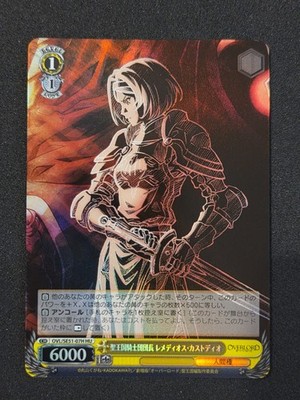 2025 Weiß Schwarz, Overlord, Remedion Custodio, OVL/SE51-07H HU, Japanisch