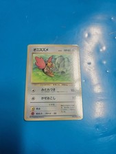 Pokemon Card Spearow Vending Series 2 NO. 021 Glossy Common Japanese GLOSSY