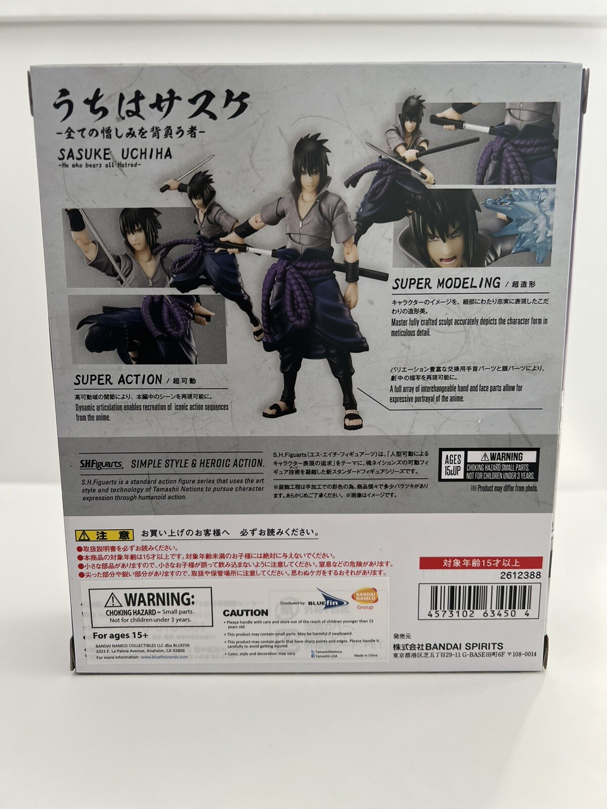 Uchiha Sasuke (He Who Bears All Hatred) - S.H.Figuarts - Naruto