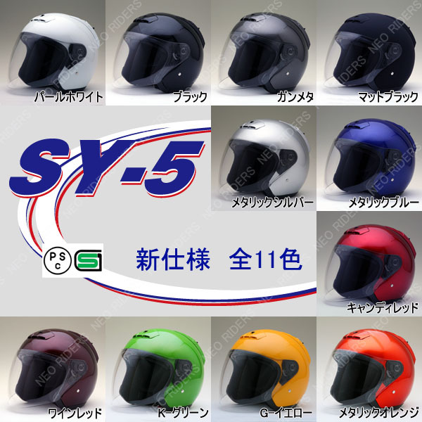 NEO-RIDERS SY-5 Open Face Shield Jet Helmet Size & Color