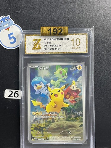 2025 Pokemon Card Chinese Pikachu PROMO Holo Gem Pack SV-P-004/SV-P Grade 10 #26