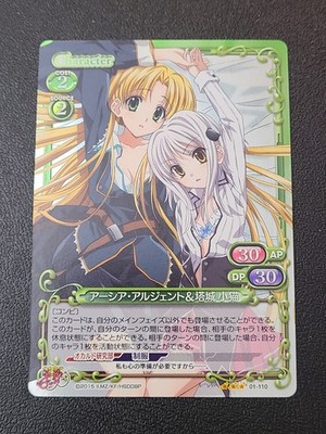 Koneko & Asia 01-110 Foil High School DxD BorN 1.0 - Precious Memories