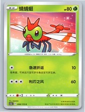 cs2ac pokemon card list  SET LIST UPDATE  Now confirmed cards for the new cs2aC and cs2bC  Simplified Chinese set! Lots of Charizards and Nessa FA!  Release date:  2023/08/18 Booster Box Prices: Multiple boxes /