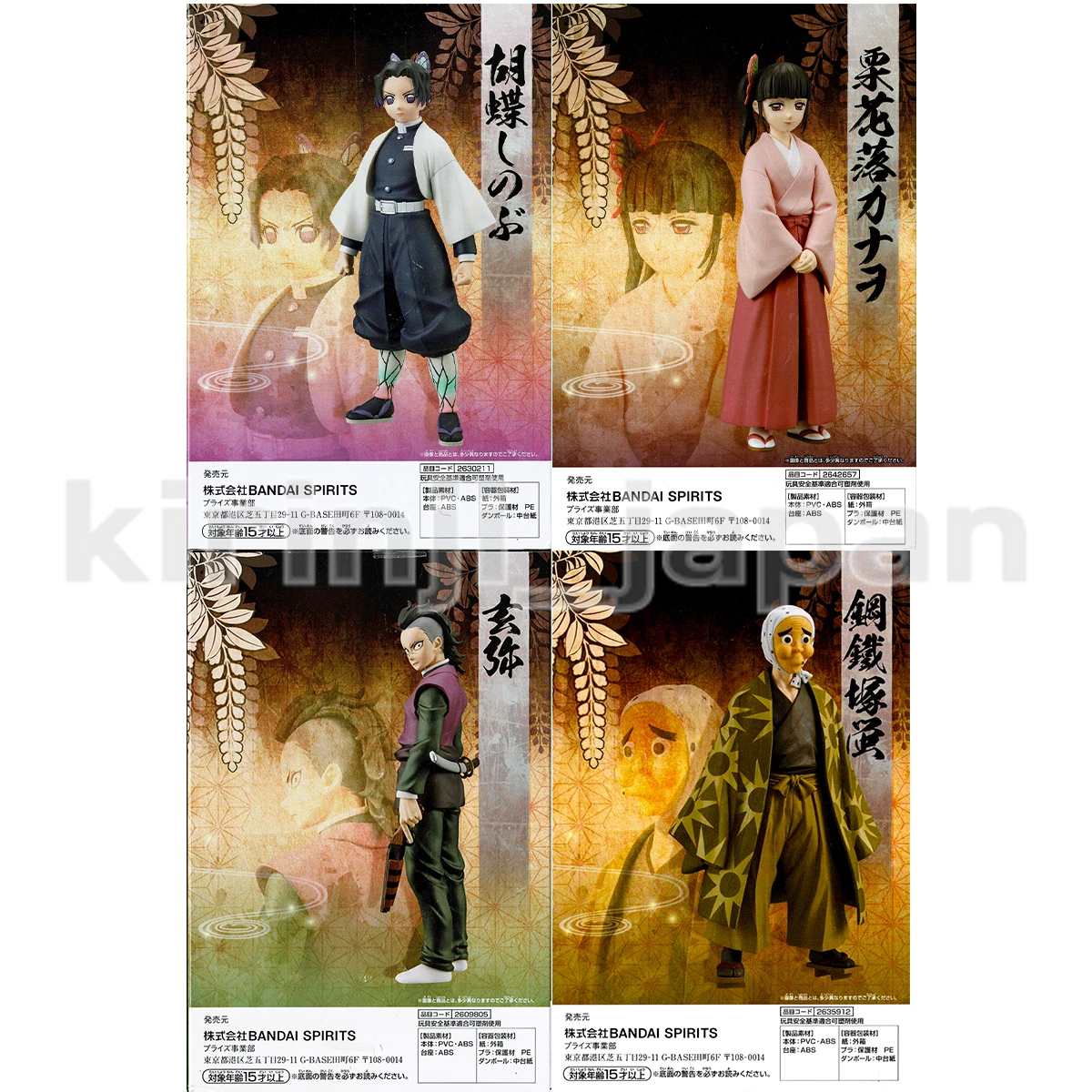 Demon Slayer Genya Shinazugawa Haganezuka Hotaru Figure Normal Set Kizuna  no Sou