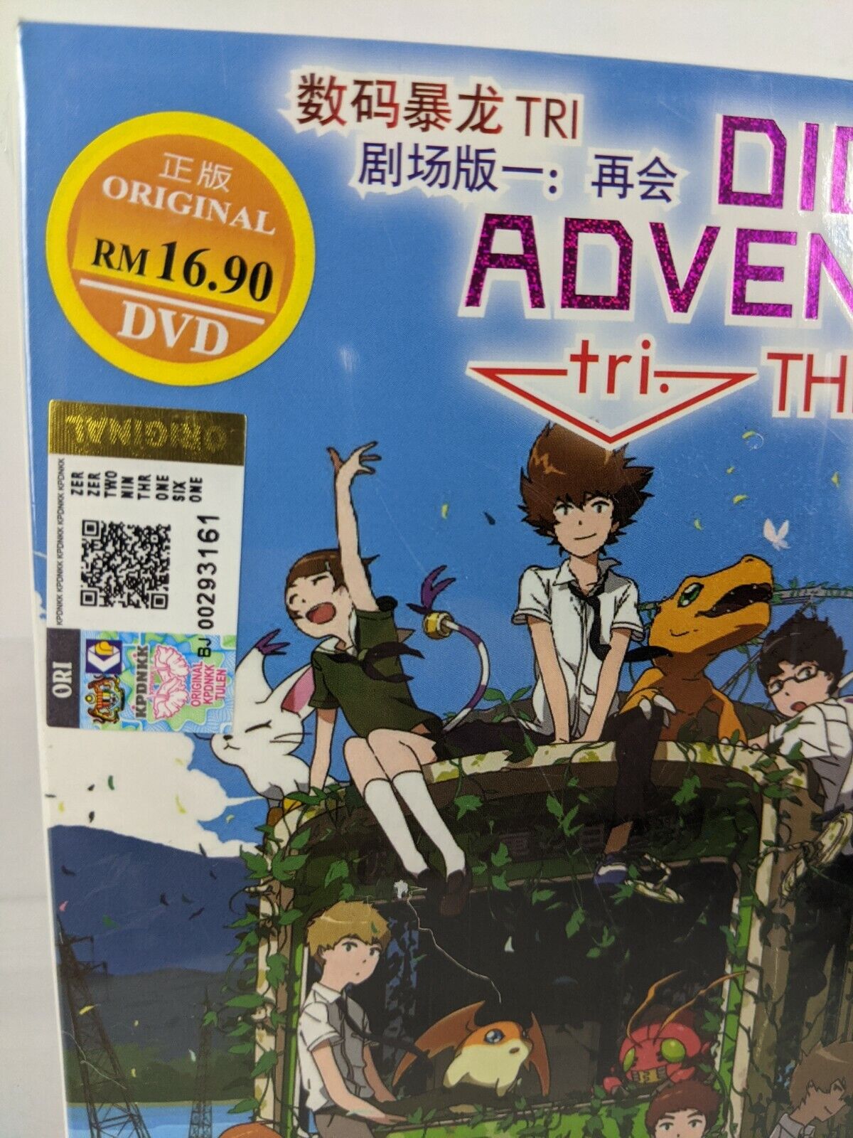 DVD DIGIMON Adventure 01+ 02 +Adventure Tri Movie + DIGIMON FRONTER