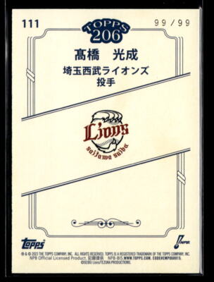 Kona Takahashi #'d /99 - 2023 Topps NPB 206 Rainbow Foil SP #111