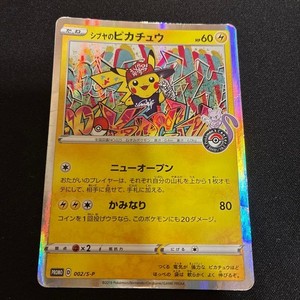 Shibuya Pikachu | eBay