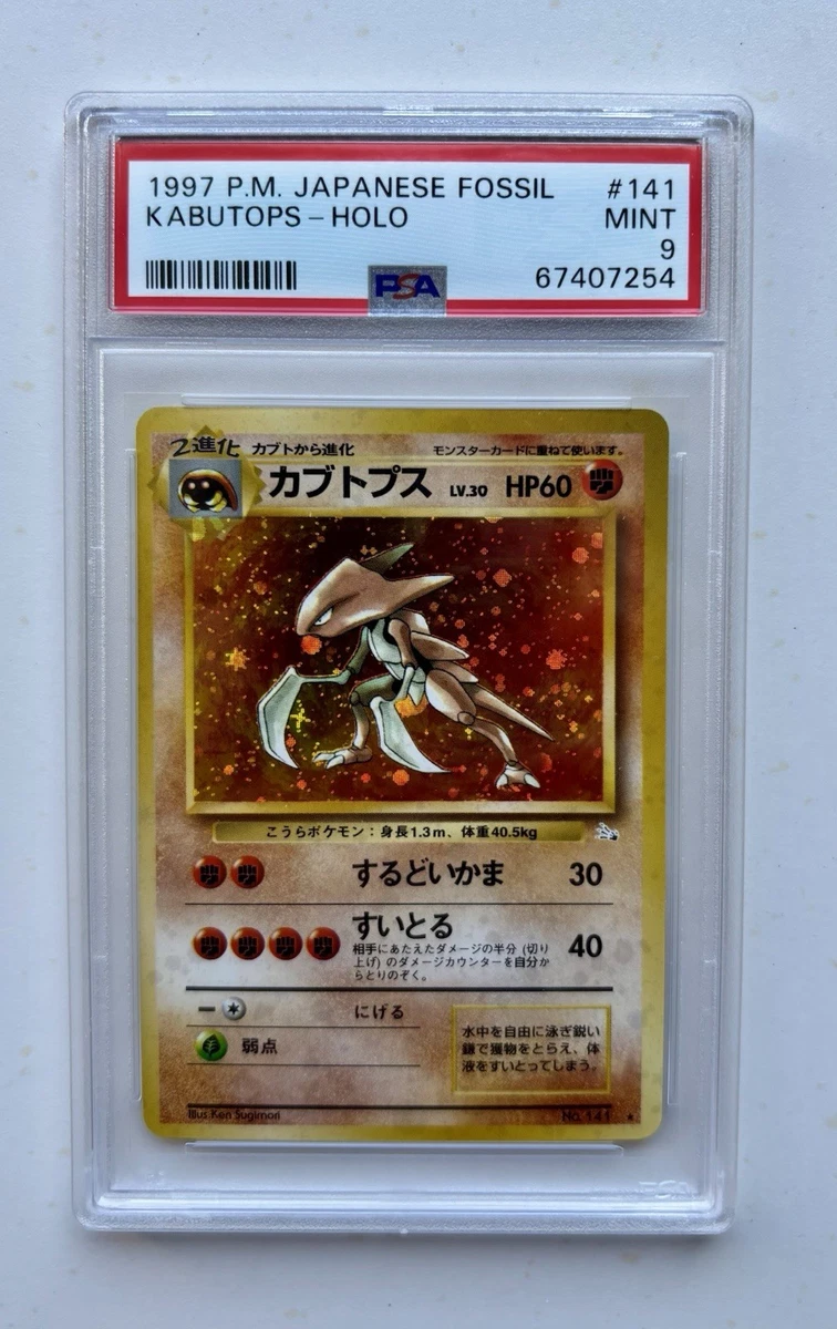 Kabutops Pokémon TCG Cards for sale | eBay