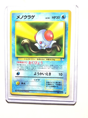 Tentacool Japanese Fossil Set No 072 Common Pokemon Card Nm Ebay Tentacool Japanese Fossil Set No 072 Common Pokemon Card Nm Ebay