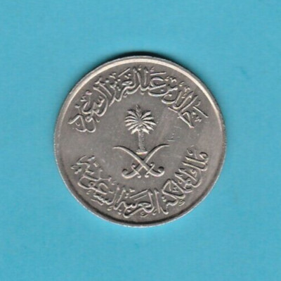 Saudi Arabia ~ 50 Halala ~ (AH1397) 1976 ~ km56 See Scans & Grade For Yourself