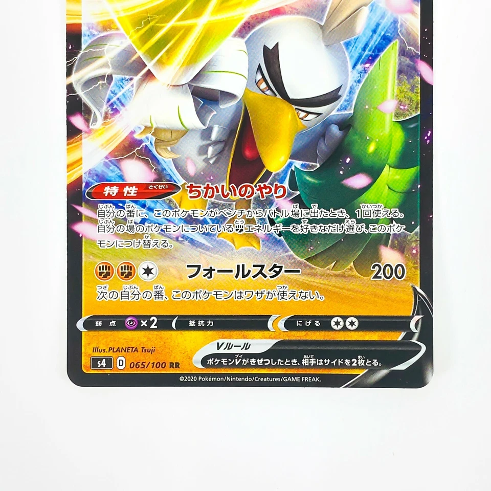 Galarian Sirfetch’d V RR 065/100 S4 Amazing Volt - Pokemon Card Japanese - Image 4 of 4