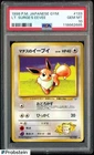 1998 Pokemon Japanese Gym #133 Lt. Surge's Eevee PSA 10 GEM MINT