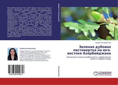 Zelenaq dubowaq listowertka na ügo-wostoke Azerbajdzhana Shejda Magerramowa
